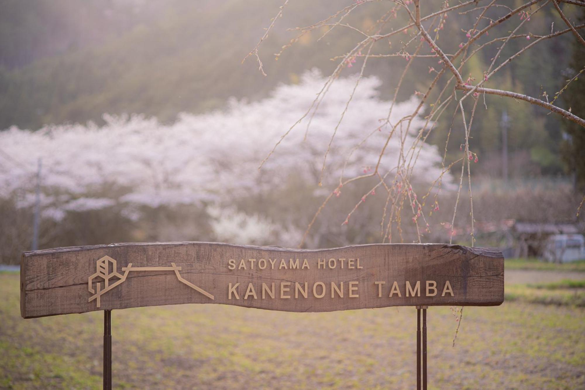 Satoyama Hotel Kanenone Tamba Maibara Buitenkant foto