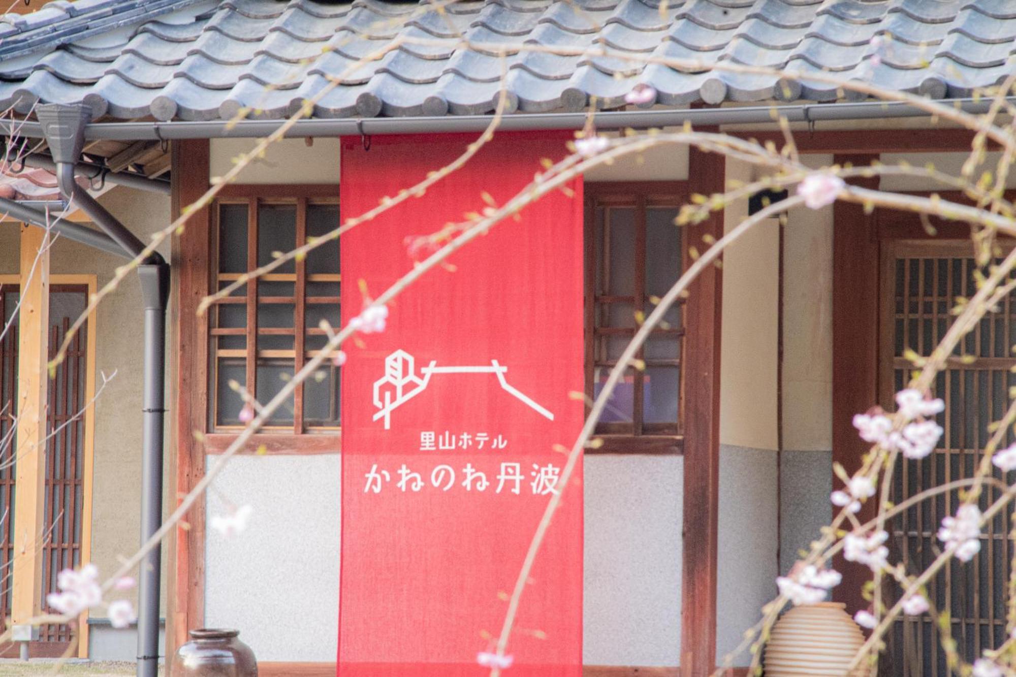 Satoyama Hotel Kanenone Tamba Maibara Buitenkant foto